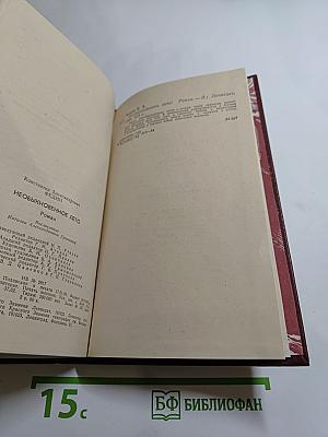 Необыкновенное лето