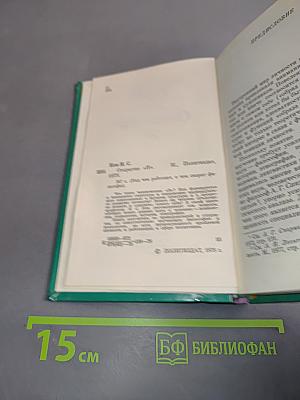 Открытие «Я»