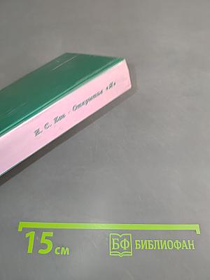 Открытие «Я»