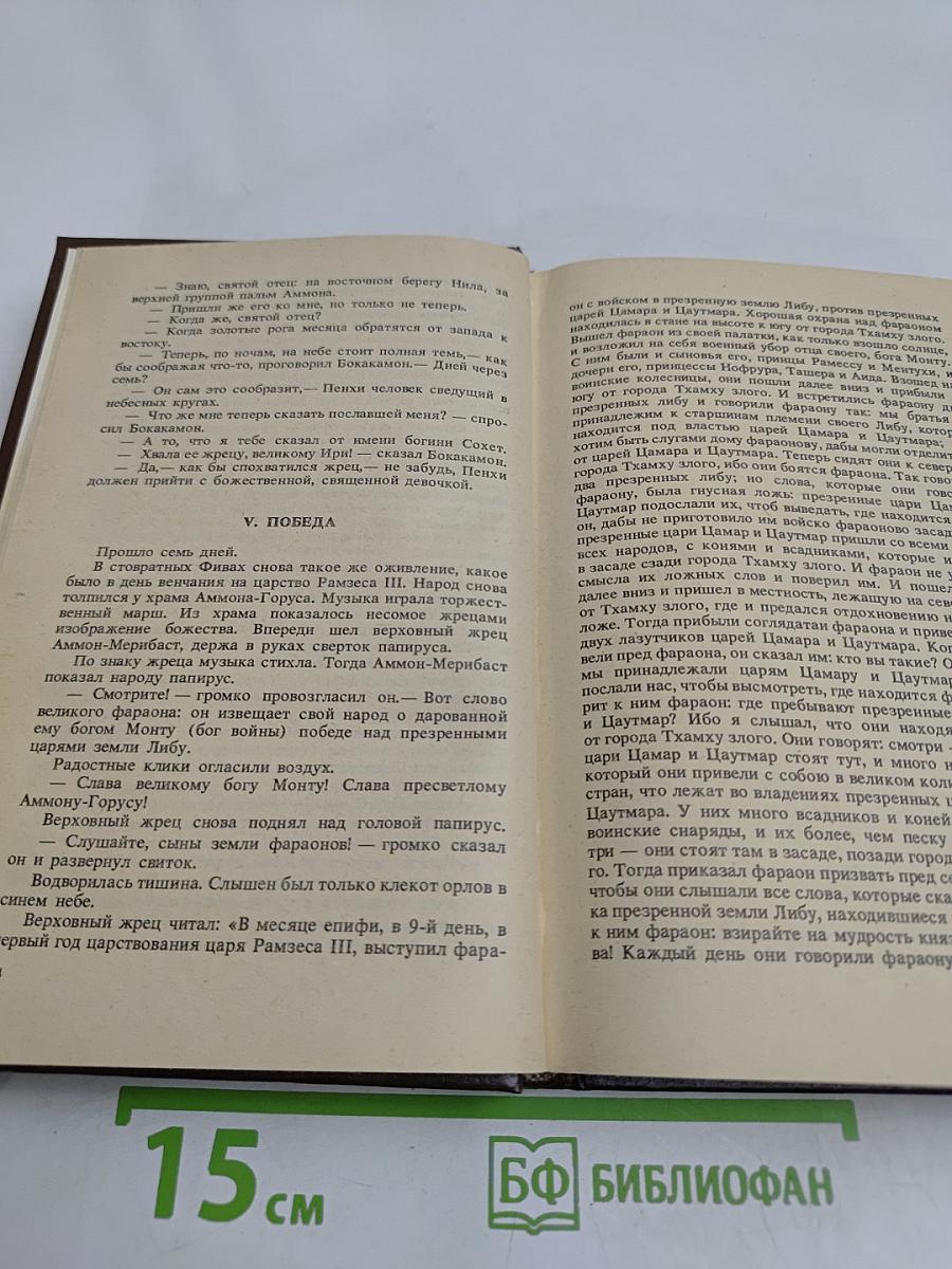 Замурованная царица