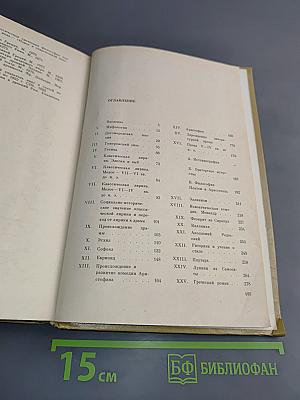 Античная литература