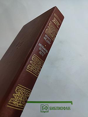 Необыкновенное лето