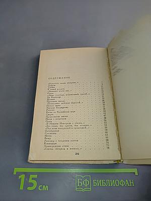 Избранное
