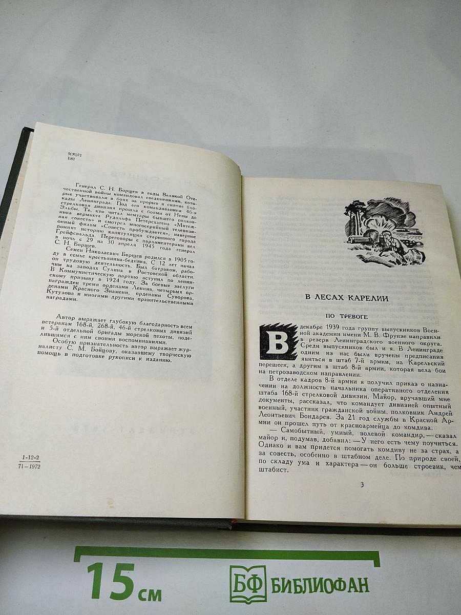 От Невы до Эльбы