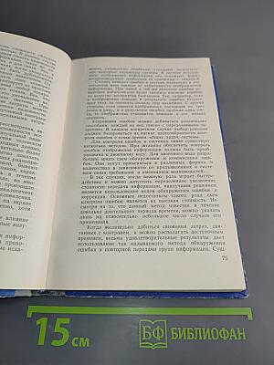 Электронные системы отображения информации