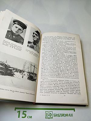 От Невы до Эльбы