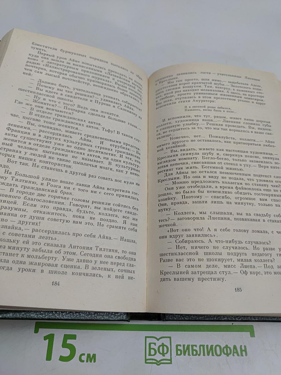 Деревня Пушканы. Трилогия