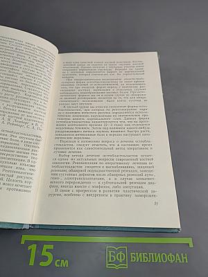 Клиника, диагностика и лечение костных опухолей