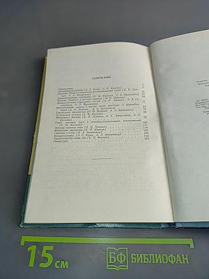 Клиника, диагностика и лечение костных опухолей
