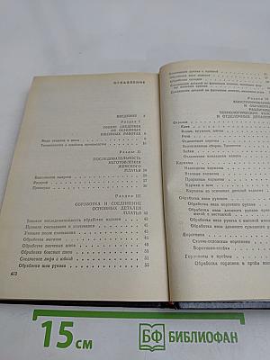 Для тех, кто шьет