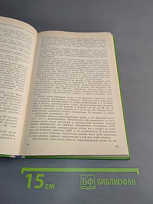 Последствия коллектомий