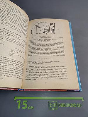 Секреты целителей Востока