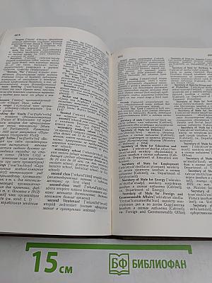 Великобритания. Лингвострановедческий словарь