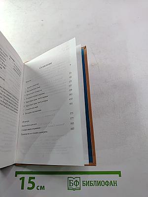 Прабхупада. Человек, Святой, Его жизнь, Его наследие