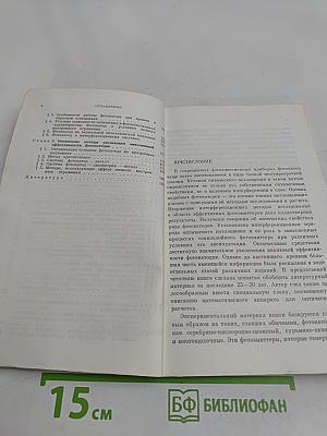 Оптика фотокатодов
