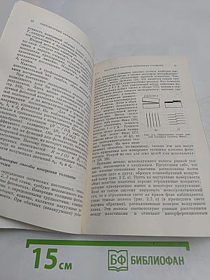 Оптика фотокатодов