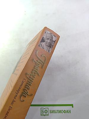 Прабхупада. Человек, Святой, Его жизнь, Его наследие