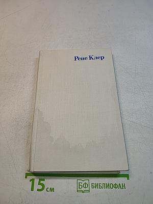 Сценарии и комментарии
