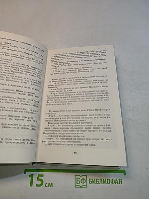 Сценарии и комментарии
