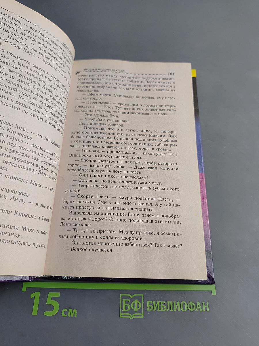 Фиговый листочек от кутюр