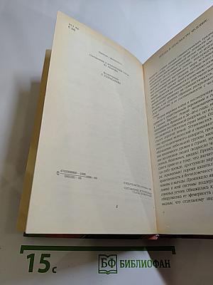 Современный французский детективный роман