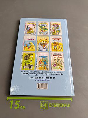 Рассказы
