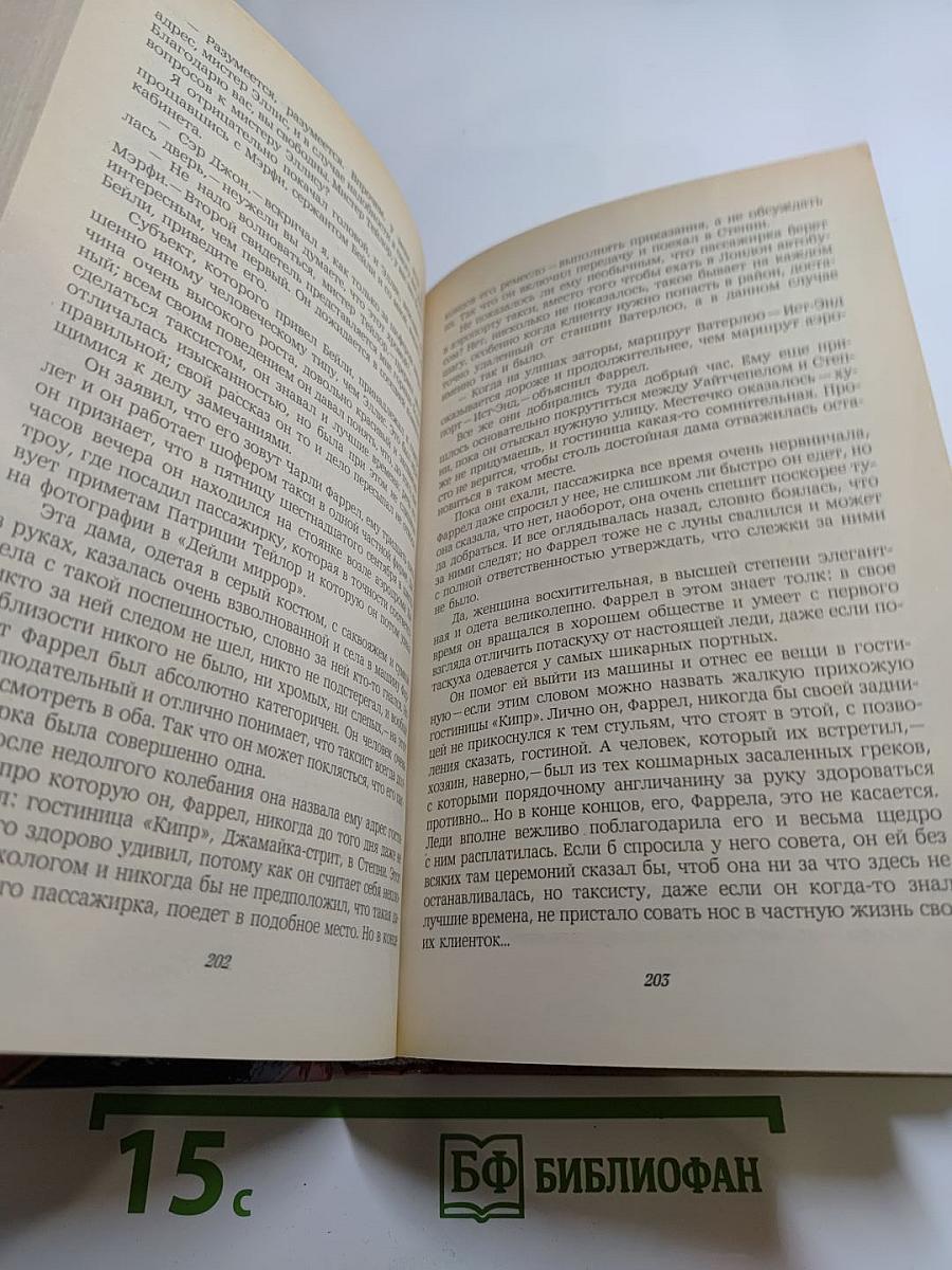 Современный французский детективный роман