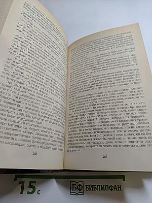 Современный французский детективный роман