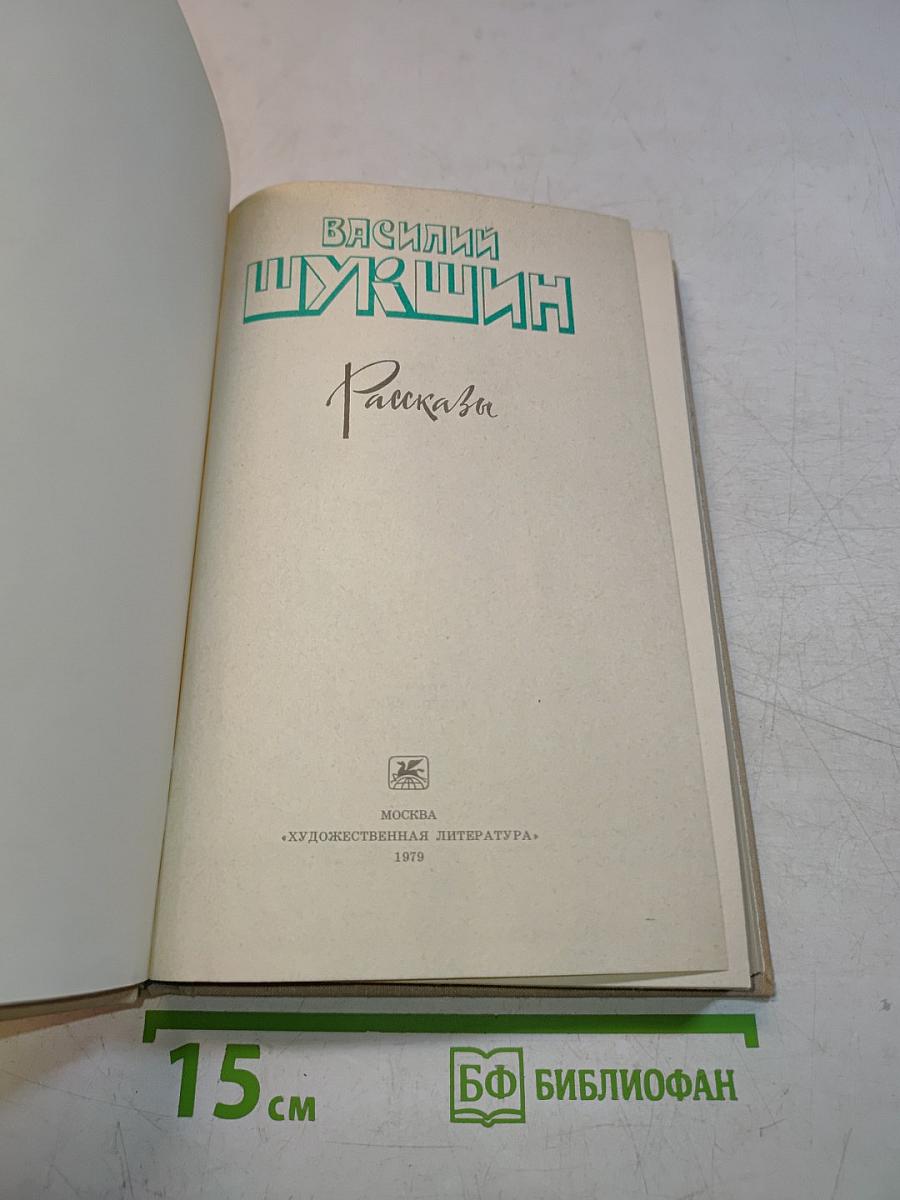Рассказы