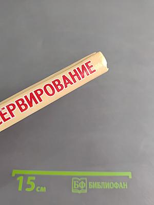 Домашнее консервирование. Новые рецепты