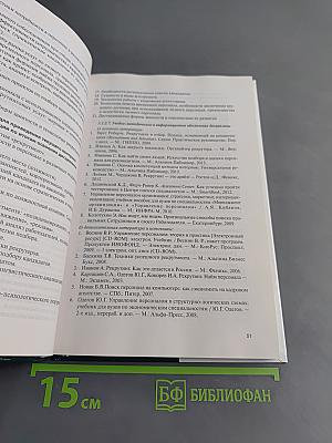 Управление персоналом