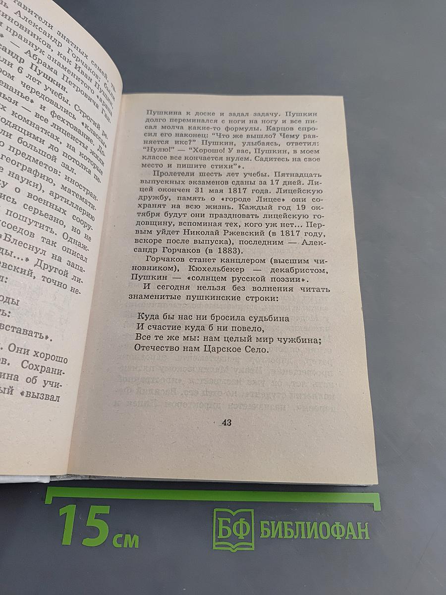 Я познаю мир. Культура