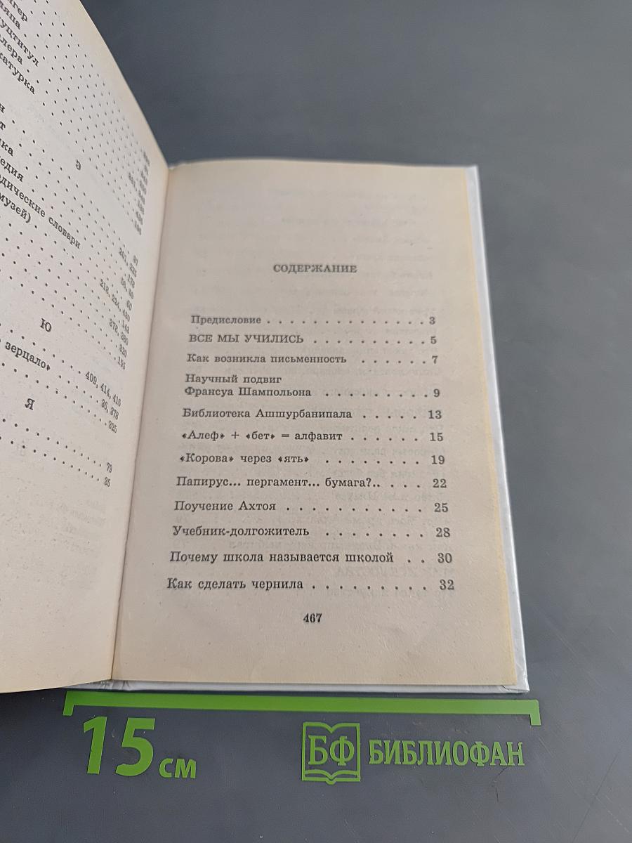 Я познаю мир. Культура