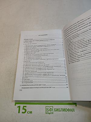Математика на вступительных испытаниях в СПбГПУ