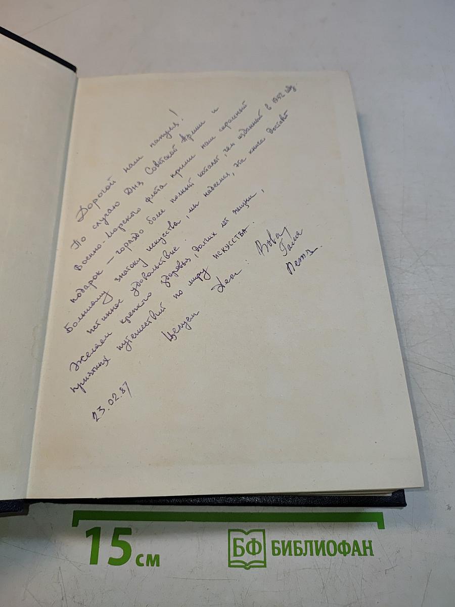 Государственная Третьяковская галерея. Каталог живописи XVIII - начала XX века (до 1917 года)