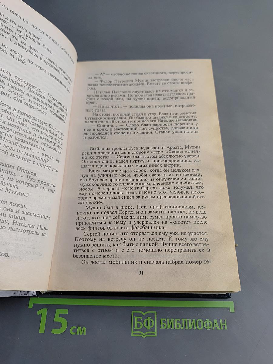 Список ликвидатора
