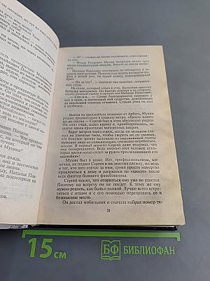 Список ликвидатора