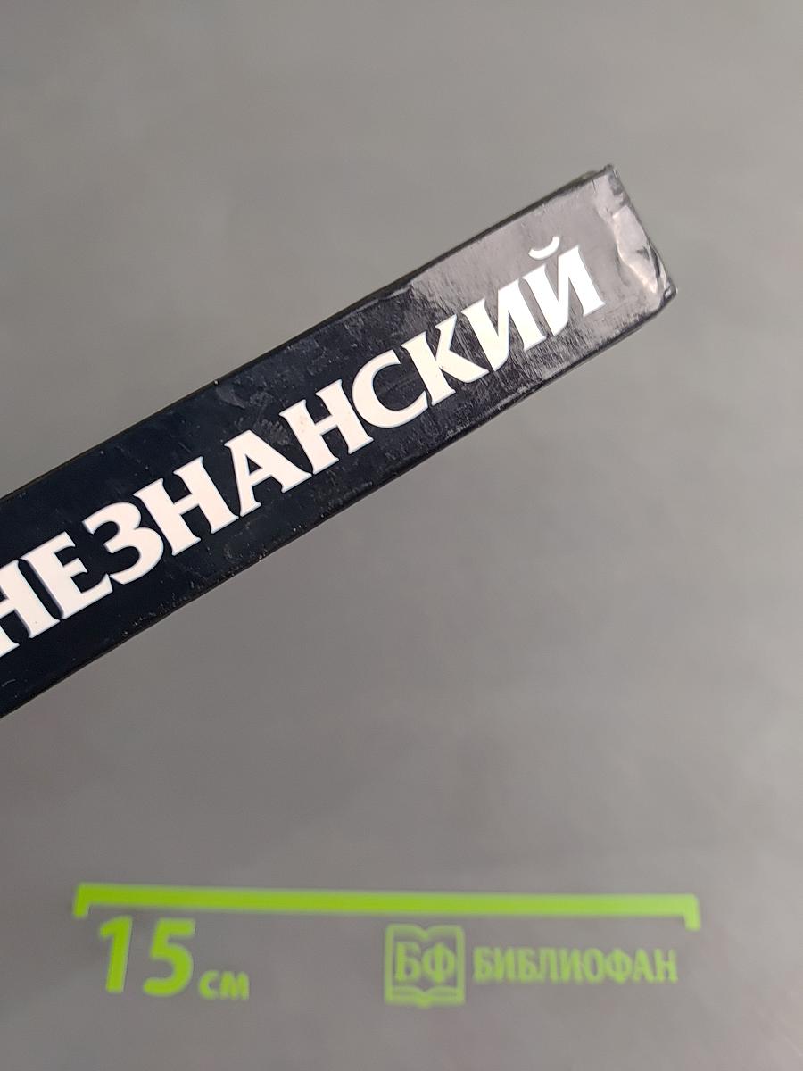 Список ликвидатора