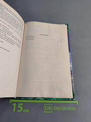 Гибель Богов. Книга Хагена