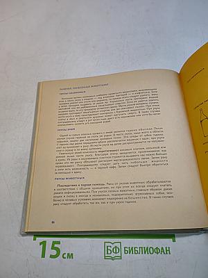 Атлас первой медицинской помощи