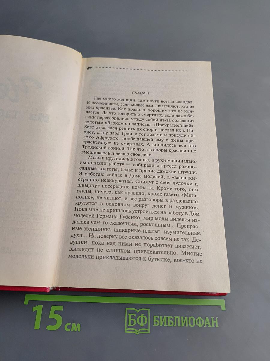 Черт из табакерки
