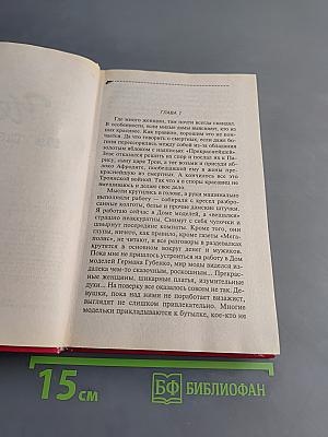 Черт из табакерки