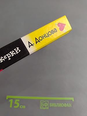 Черт из табакерки