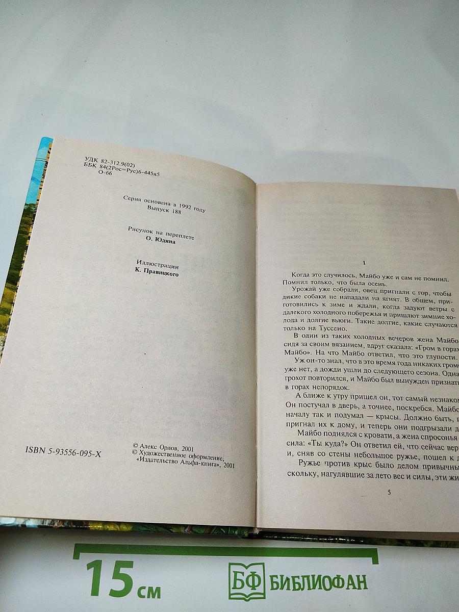 Судья Шерман