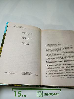 Судья Шерман