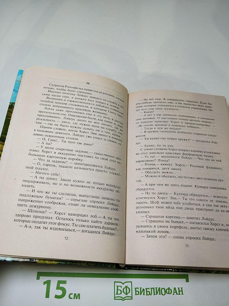 Судья Шерман