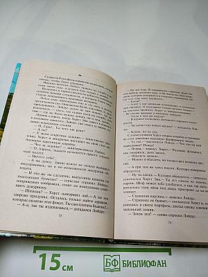 Судья Шерман