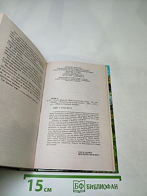 Судья Шерман