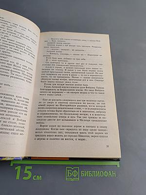 Кесаревна Отрада