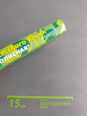 Словарь современного русского языка. Строчная или прописная?